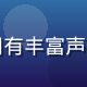 有栖花绯资料站声优专栏作者，拥有丰富声优文化研究经验的专业编辑形象照